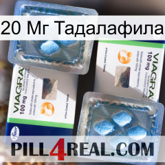 20 Мг Тадалафила viagra5